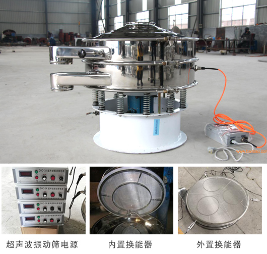 超微細粉體篩分精度高，產量可以提高0.5~10倍